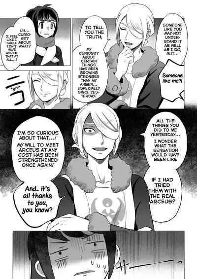 [Kakuri-you] Souzoushin (?) no Shiren (Pokémon: Legends Arceus) [English] [Yuuta's Blog]