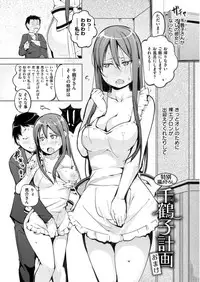 [Kisen] Yotogizoushi ~Eromanga Nippon Mukashibanashi~ [Digital]