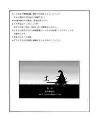 [Touyou Zatsugidan] Youshokujou ~ Young Tentacle ~