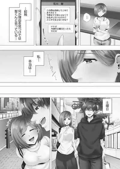 [Kanitomato] Mamakatsu Hajimemashita [Digital]