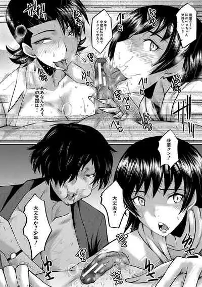 Kobi Juku Onna No In Koku