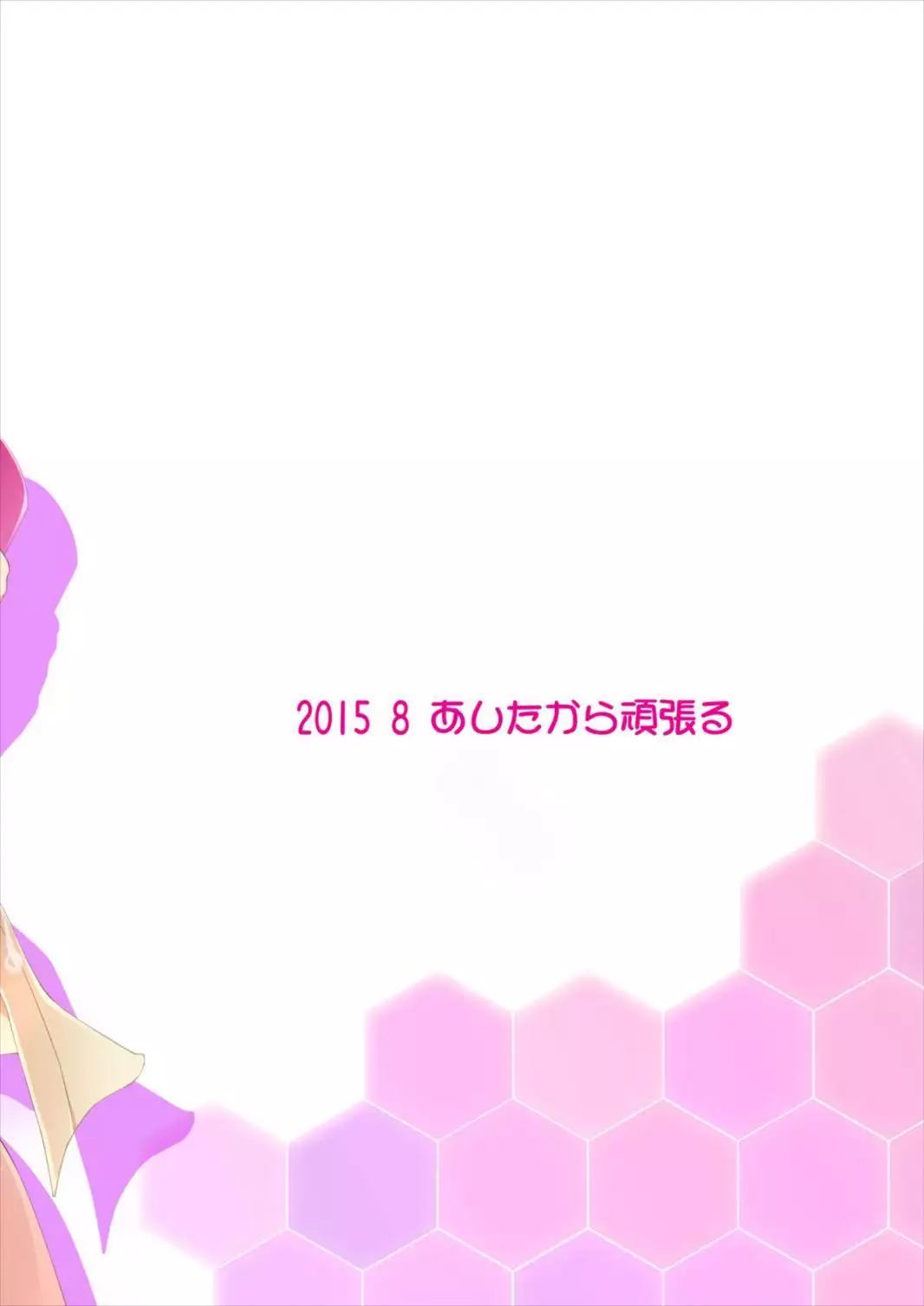 Kaga-san ga Inai to Shasei Dekinai