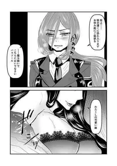 (C101)[noushuku kangen teikoku(s yoshida nouskjp)] Regina Mundi preview version 4[Skullgirls]