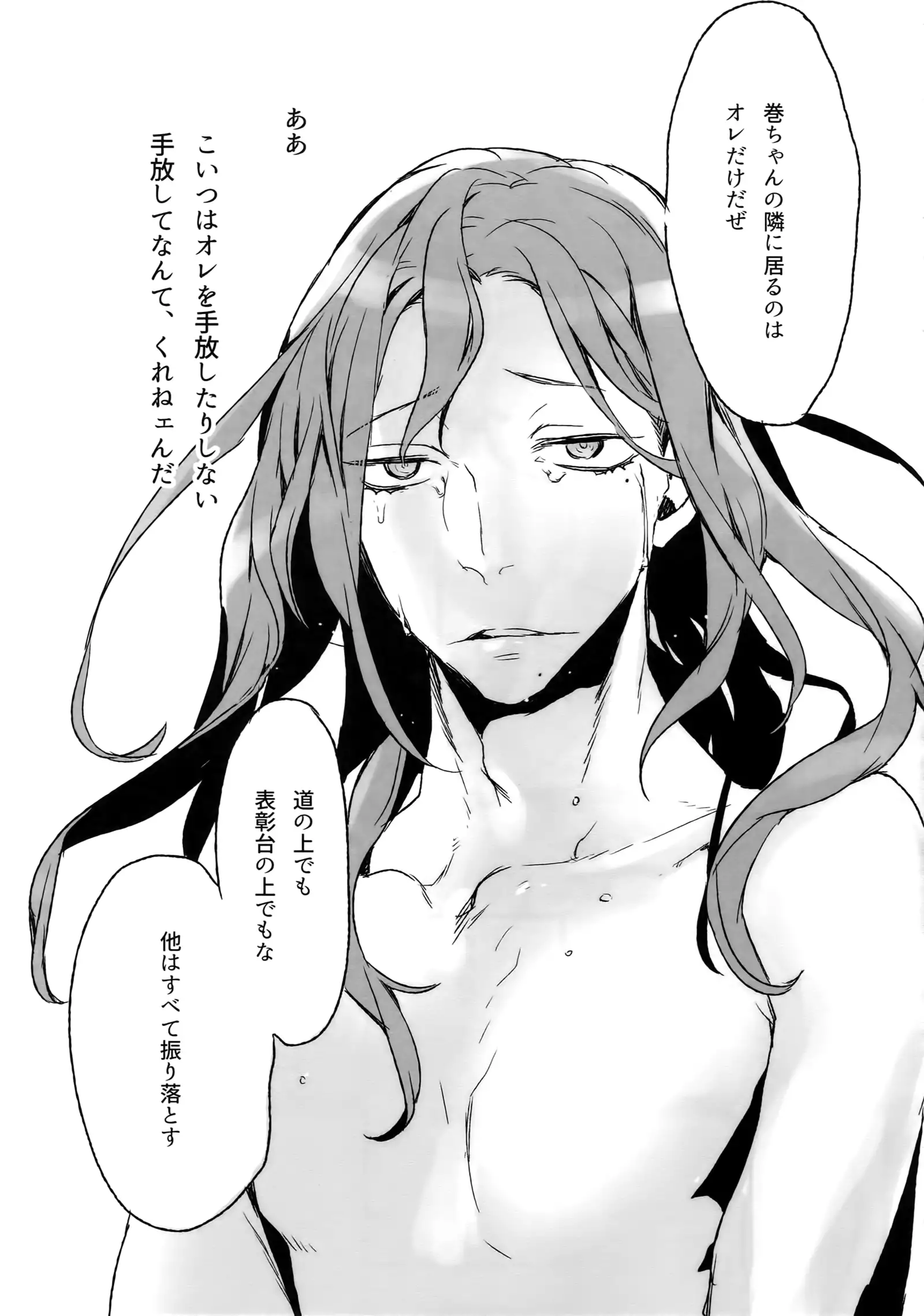 Higashimaki Sairoku-Shuu Waga Itoshi no Arenye