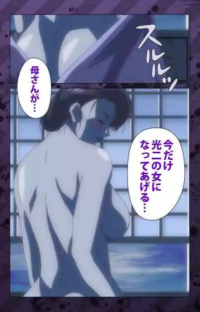 [Miyabi Tsuzuru] [Full Color seijin ban] Nikuyome ~Takayanagike no Hitobito~ Kanzenban