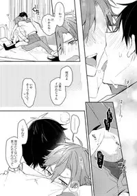 Renjou Koufuku Love Game