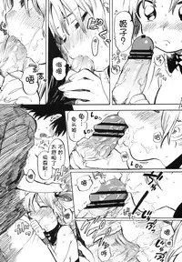 (C83) [Ponzu Ame (Amezawa Koma)] Himeko-chan ni Onegai desu 2 [Chinese] [Lolipoi汉化组]