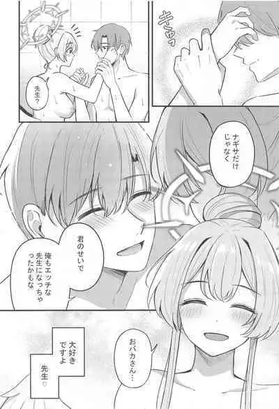 Ecchi na Ko wa Kirai desu ka?