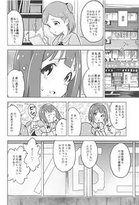 (C94) [Harureri (Nao)] IM@S de Wakaru 99% no Jimuin ga Shiteinai Tatta 1% no Youtsuu Taisaku no Kotsu (THE IDOLM@STER MILLION LIVE!)