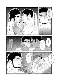 [Sorairo Panda (Yamome)] Muhyoujou Kareshi