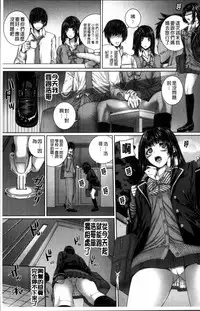 [Yoshida Inuhito] Houkago wa Mesu no Kao [Chinese]