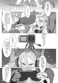 (C87) [NP Virus Jouryuusho (N・P・KATOU)] DRAGON JOYSTICK 2+ (7th Dragon 2020)