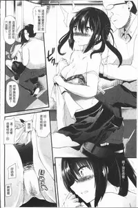 [Aotsu Umihito] Hatsujou! Shoujo Ecstasy [Chinese]