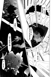 (COMIC1☆6) [Plum (Kanna)] GIBE (Ib) [Chinese]