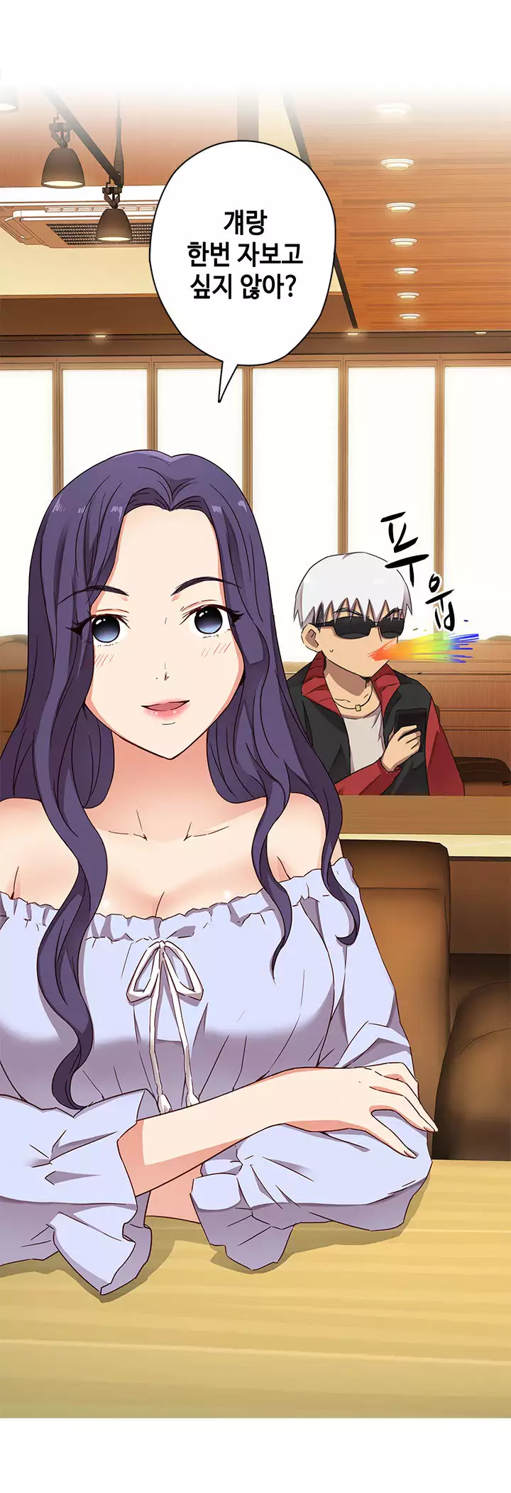 H Campus Ch.0-18