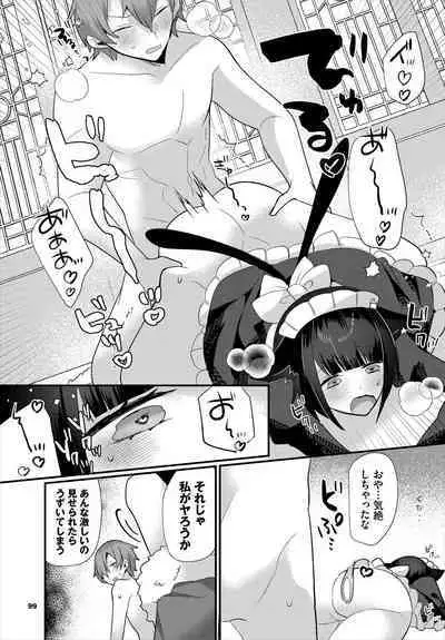 Dungeon Kouryaku wa SEX de!! Vol.16