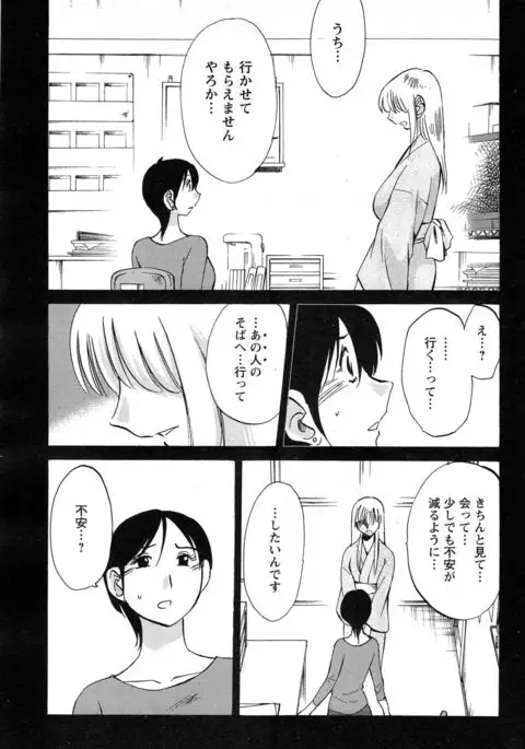 Hirugao Ch. 1-2, 4, 14-40