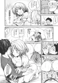 [Momoduki Suzu] Amaeta Gari