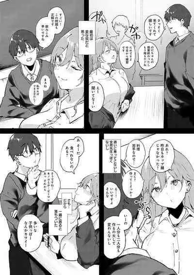 Zutto Kono mama... - Stay like this forever.