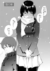 [Kawamura Tsukasa] Naisho ni Shitai Juu no Monogatari [Digital]