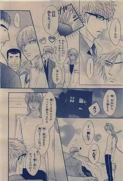 BE・BOY GOLD 2009-12