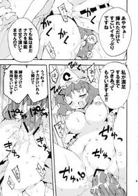 (Reitaisai 10) [Dr.VERMILION (Petenshi)] Meikai Inkou -Adehada Kirokuchou- (Touhou Project)