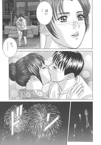 [Nishimaki Tohru] BLUE EYES 8