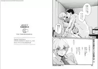 [Haruki] Kisei Juui Suzune Parasite. 65-72