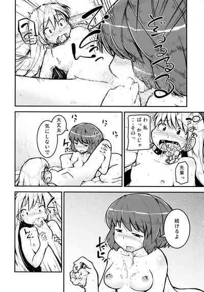 (C95) [Cambropachycope (Soso-Zagri)] Ashita wa, motto, Senpai to -Senpai no Ouchi Hen-