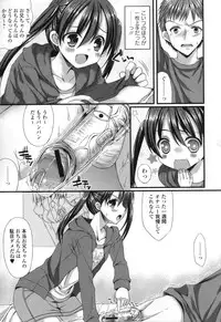 [Anthology] COMIC L.Q.M ~Little Queen Mount~ vol. 1