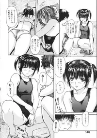 [MG Joe] Tonari No Minano Sensei Vol. 2