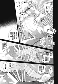 (Futaket 12) [MARIO ALMANAC (Mario)] METAL SLUG (Kantai Collection -KanColle-) [Chinese] [空想少年汉化]