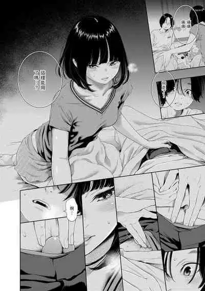 [Key] Fukanzen Marble - An immature marble | 不完全大理石 [Chinese] [Decensored] [Digital]