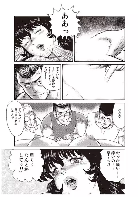 Dorei Onna Kyoushi Keiko 1