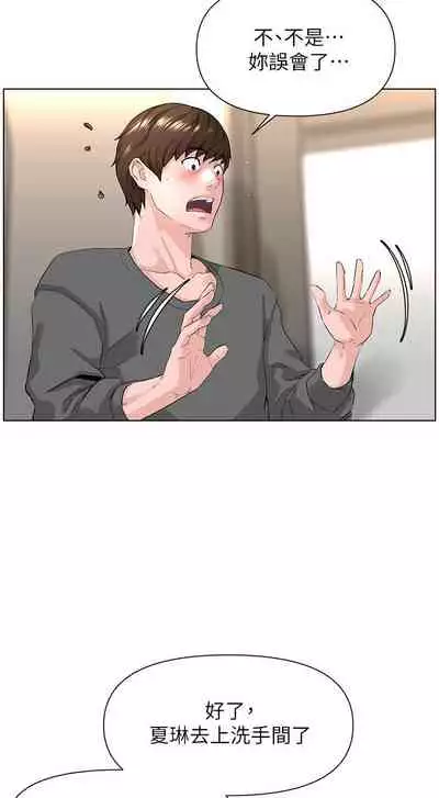 my neighbor celebrity chi 01-25 - manhwaroshi