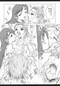 (C68) [Yokohama Junky (Makari Tohru)] Pasiri (Futari wa Precure Max Heart)