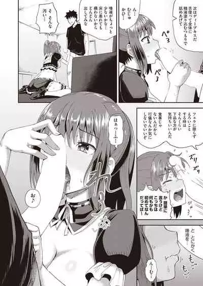 [Poncocchan] Osananajimi wa Ore no Senzoku Okuchi Maid 1-5 [Digital]