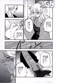 (Shuuki Reitaisai 3) [Shironegiya (miya9)] NEGIDAKU IV (Touhou Project)