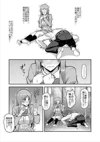 Tenshi no Appli de Kataomoi no Kare o Watashi no Koibito ni Shite Mita.