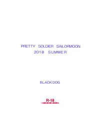 [BLACK DOG (Kuroinu Juu)] Kigurumi no Naka wa Massakari (Bishoujo Senshi Sailor Moon) [Digital] [English] [SMDC]