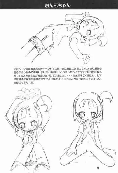 (C58) [Kichikichi Club (Kichiku Hiroshi)] K9# KICHIKU BOOK 9 (Ojamajo Doremi)