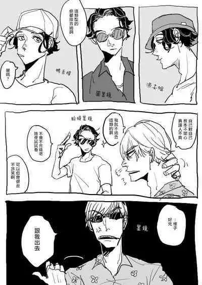 [Nola Obake] Yameru Toki mo, Sukoyakanaru Toki mo, | 无论疾病、还是健康 #4-6 + P站番外插图 + 番外合集1-5[Chinese] [Digital]