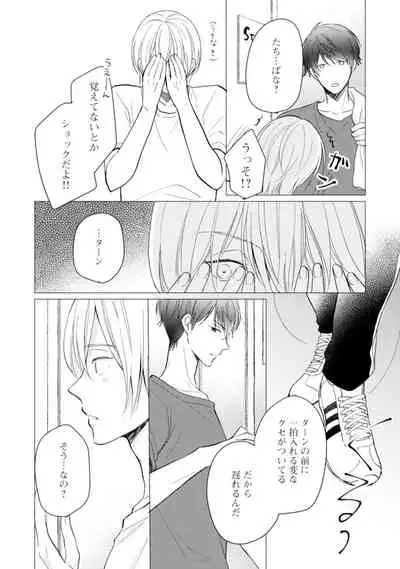 [Enoki Gorou] Gohatto Romance! [Digital]