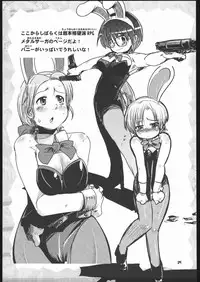 (C68) [Bronco Hitoritabi (Gabyonuno, Uchi-Uchi Keyaki)] Please Sit Astride - Umanori Saretee (2x2 Shinobuden)