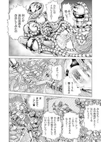 [Gedoushuu] Sentai Ingi [Digital]