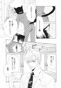 [Yuuki Rion] Love Marmot