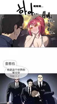HouseHold Affairs 【卞赤鲤个人汉化】1~33话(持续更新中)