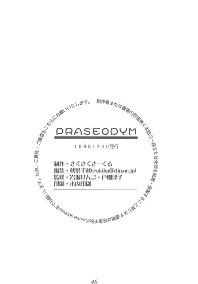 Praseodym