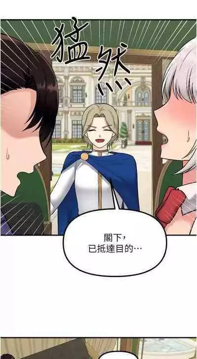 Elf Who Likes to be Humiliated Chapters 31 to 40