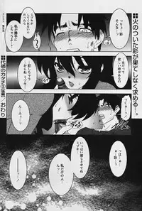 Comic Papipo 2006-03